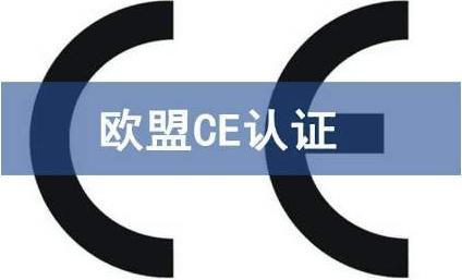 亿博【个人防护CE认证】个人防护装备PPE指令89686EEC(图1)