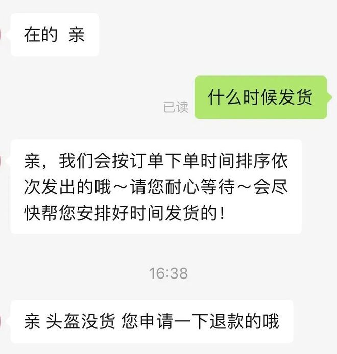 亿博(yibo)体育官网入口app一夜之间价格暴涨！朋友圈都在卖这个东西(图4)