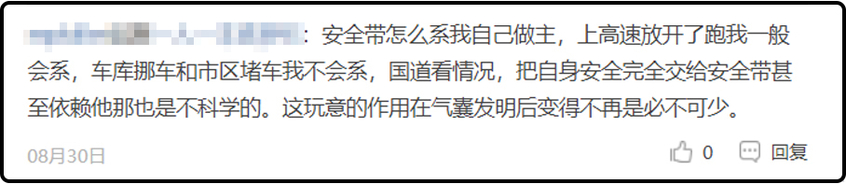 亿博(yibo)体育官网入口app法定佩戴安全带成愚昧 安全带要不要系(图14)