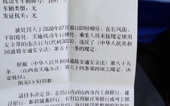 亿博太原人注意坐车后排也要系安全带已经开始严查了(图2)