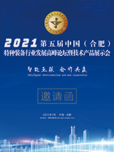 亿博(yibo)体育官网入口app2024第十五届北京国际防灾减灾应急安全产业博(图3)