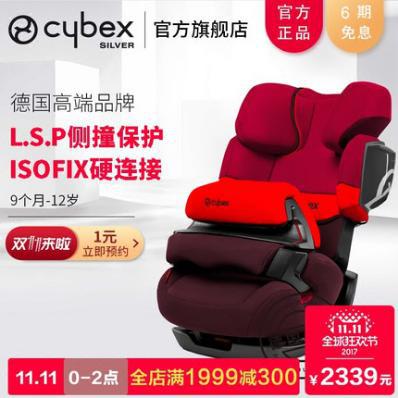 亿博安全座椅选CYBEX PALLAS 2 FIX 与Britax超级百变王的注(图2)