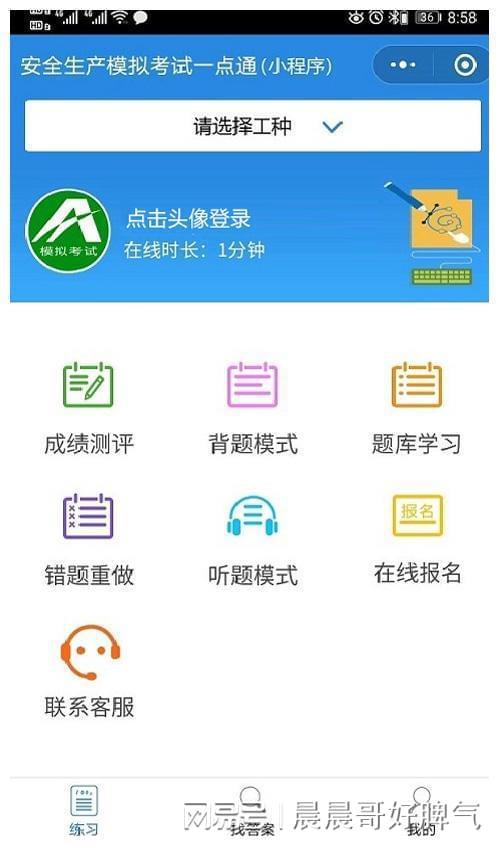 亿博(yibo)体育官网入口app2023年【广东省安全员B证第四批（模拟考试题(图2)