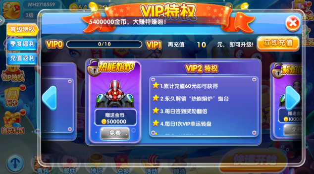 欢乐捕鱼大作战(欢乐捕鱼大作战v1008点我我我我我我玩中国)