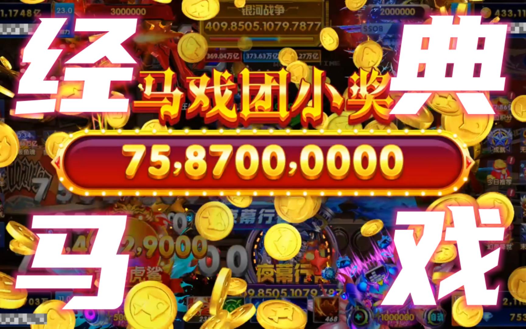 鱼丸游戏捕鱼大对战(鱼丸捕鱼大作战兑换码礼包)