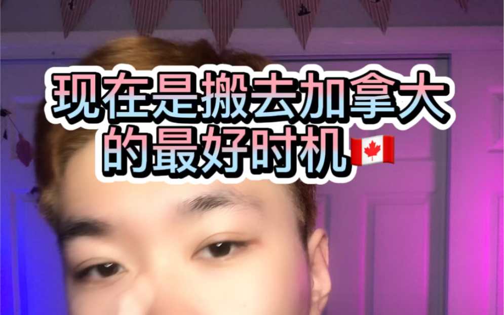 加拿大现在几点(加拿大现在几点准确时间)