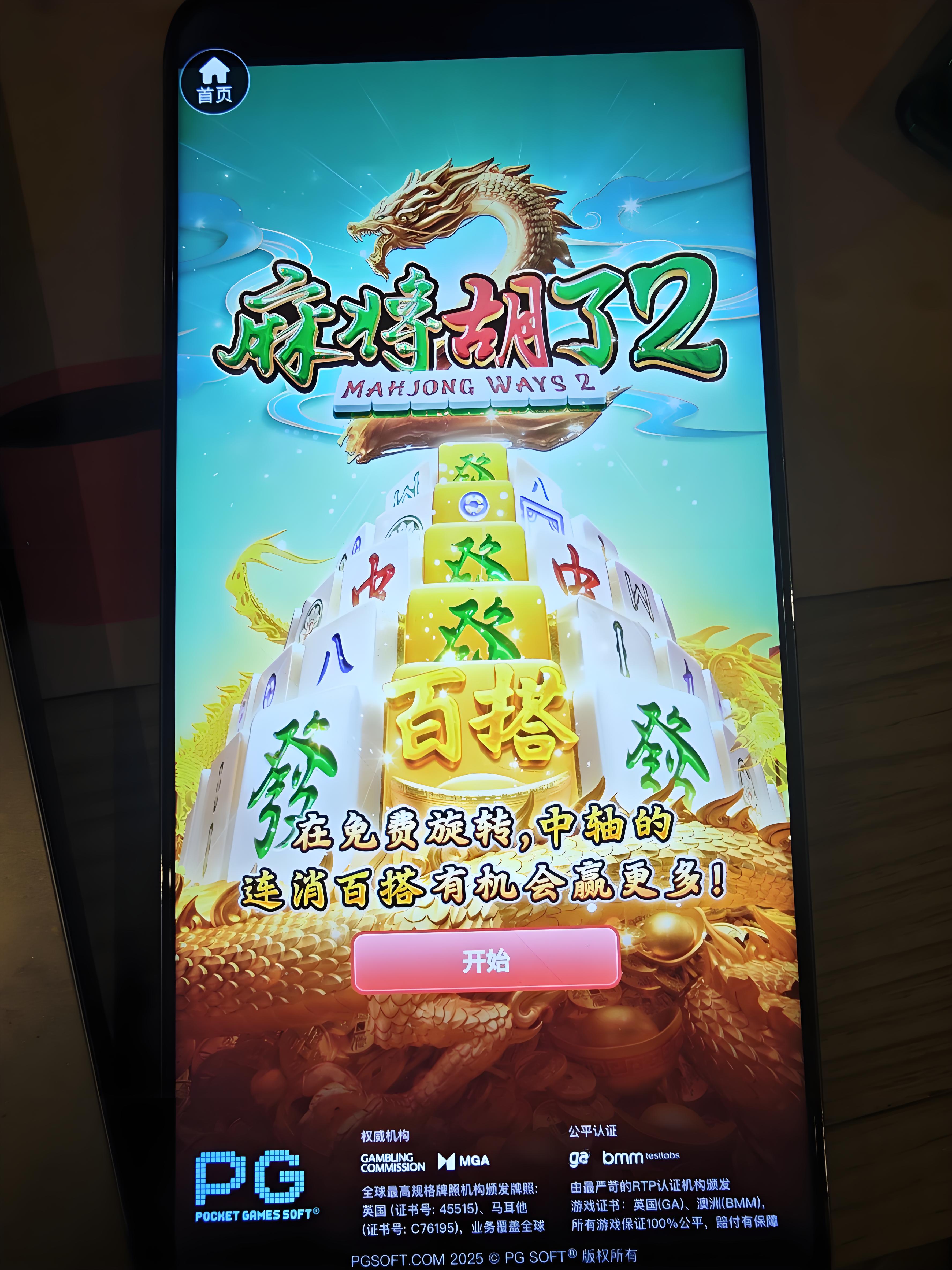 pg电子游戏模拟器在线试玩网站(pg电子游戏模拟器在线试玩网站推荐)