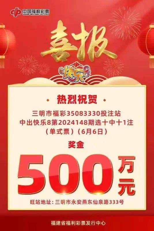 彩票500开奖结果(明天彩票买什么号码能中奖)