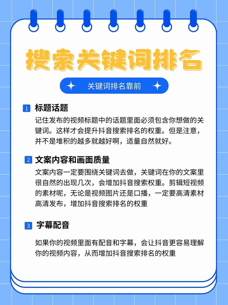 关键词(关键词歌词)