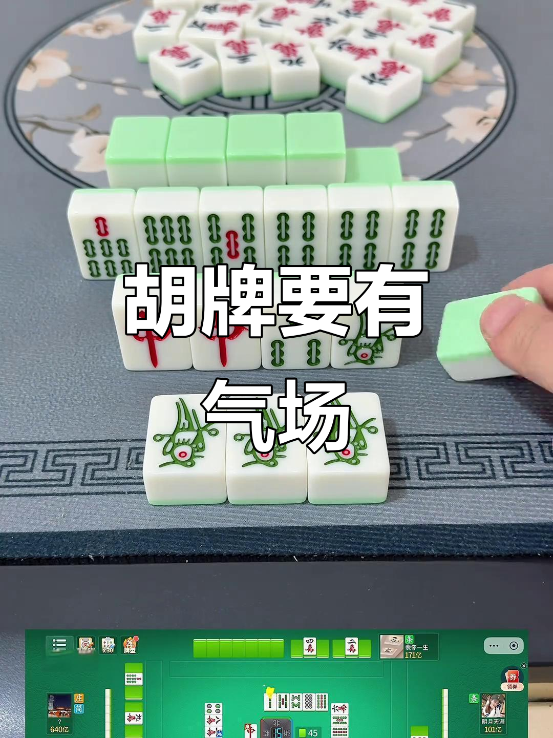 麻将胡了(麻将胡了50一拉满屏发财)