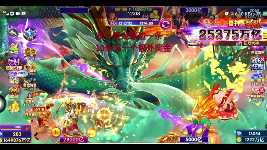 捕鱼大作战途游捕鱼(捕鱼大作战3d途游官网正版)