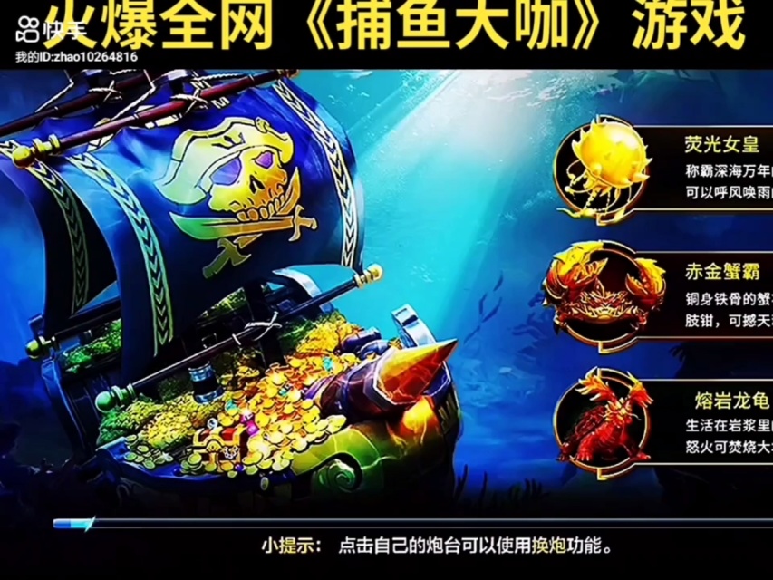 捕鱼大咖官方版本(捕鱼大咖官方版本最新版本下载优选版双端旧版top)