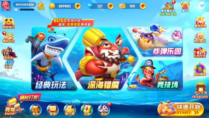 乐乐捕鱼(乐乐捕鱼电脑版下载)